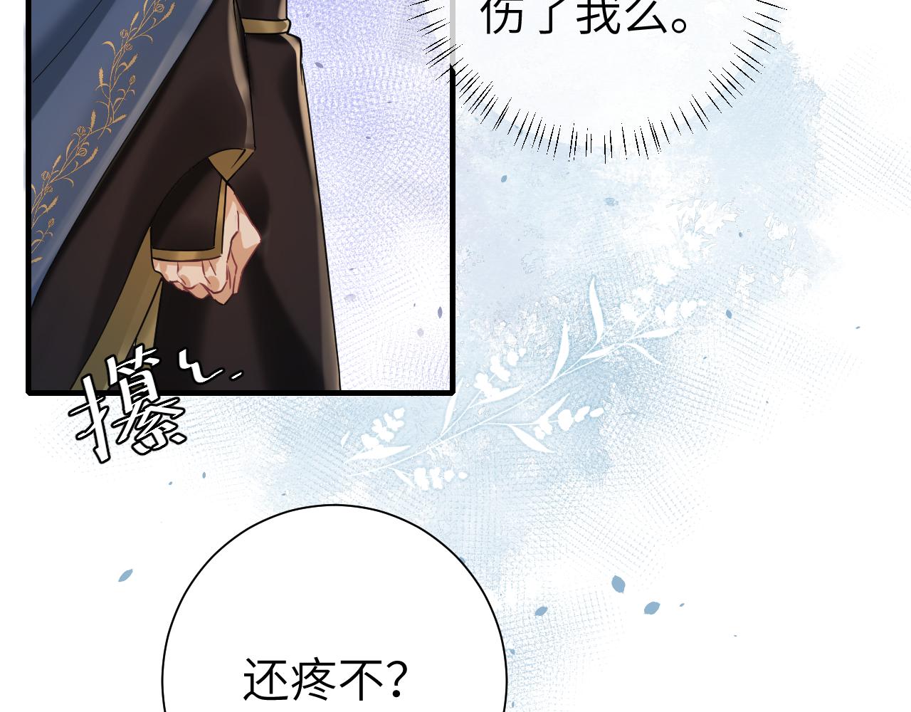 第119话 你背后的伤还疼不？75