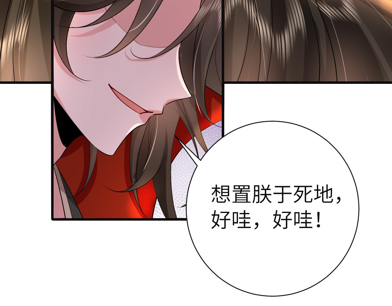 第113话 这次也要原谅我33