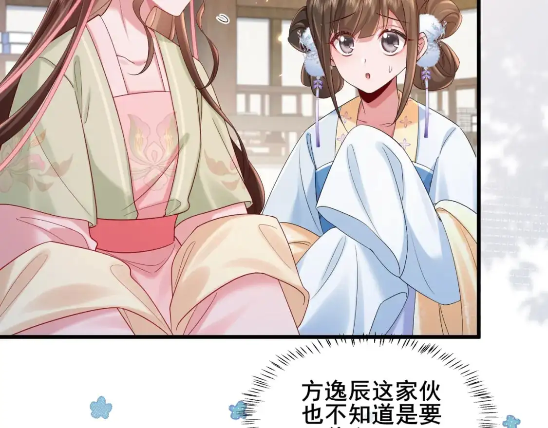 第204话 我想做你的驸马32
