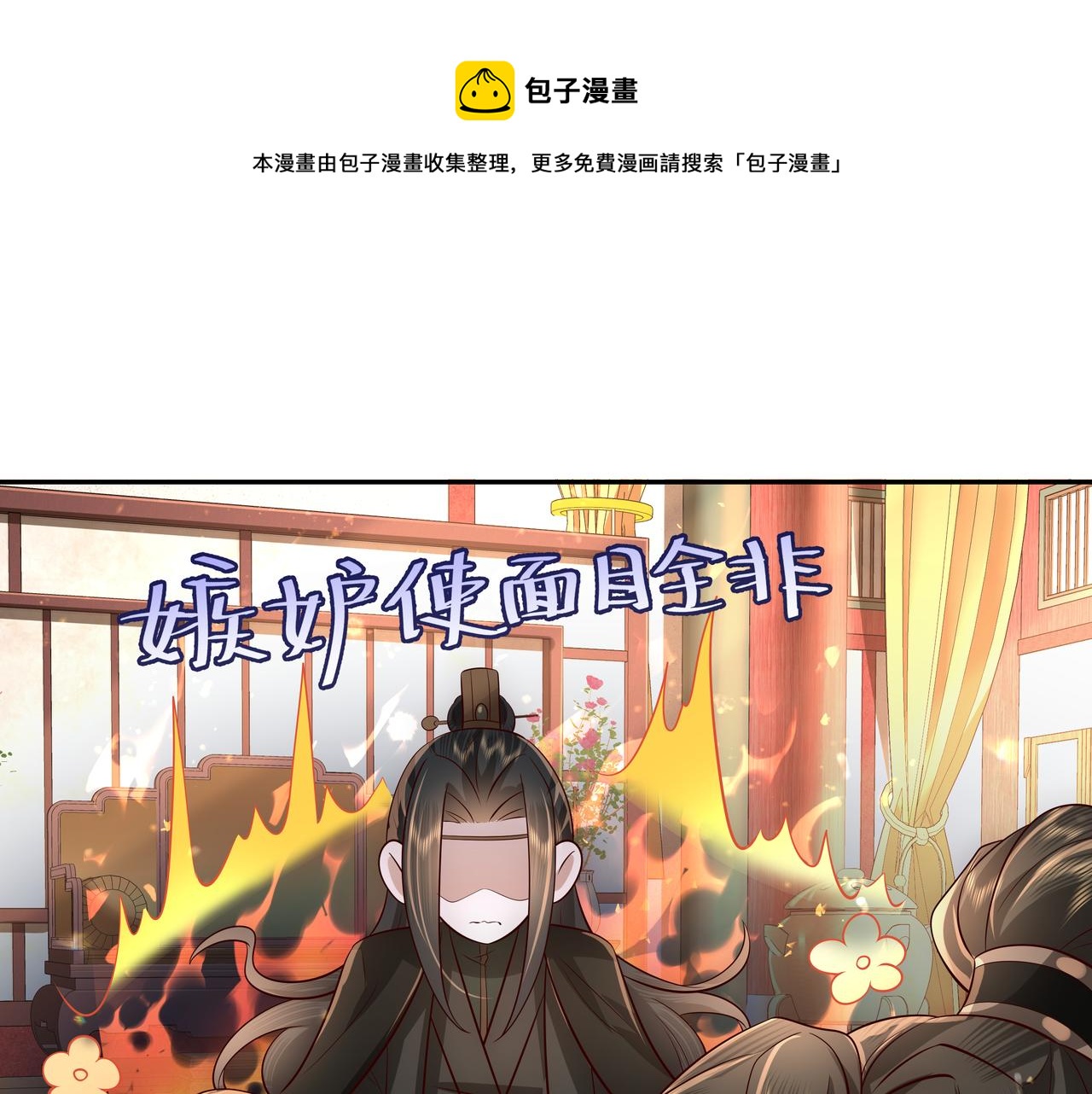 第53话 她不像是朕的女儿60