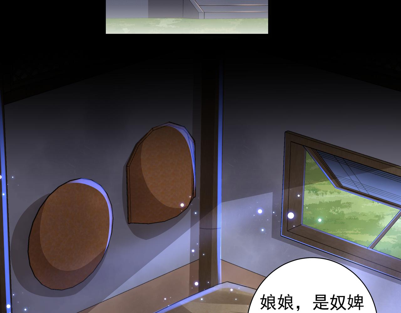 第43话 把她关入柴房！57
