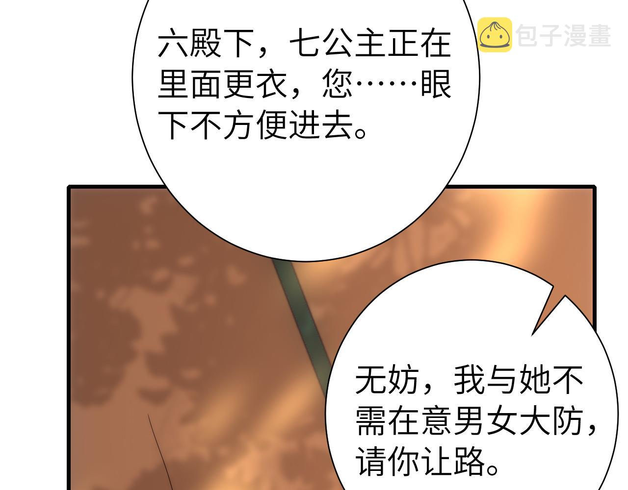 132话 六哥，江湖救急！57