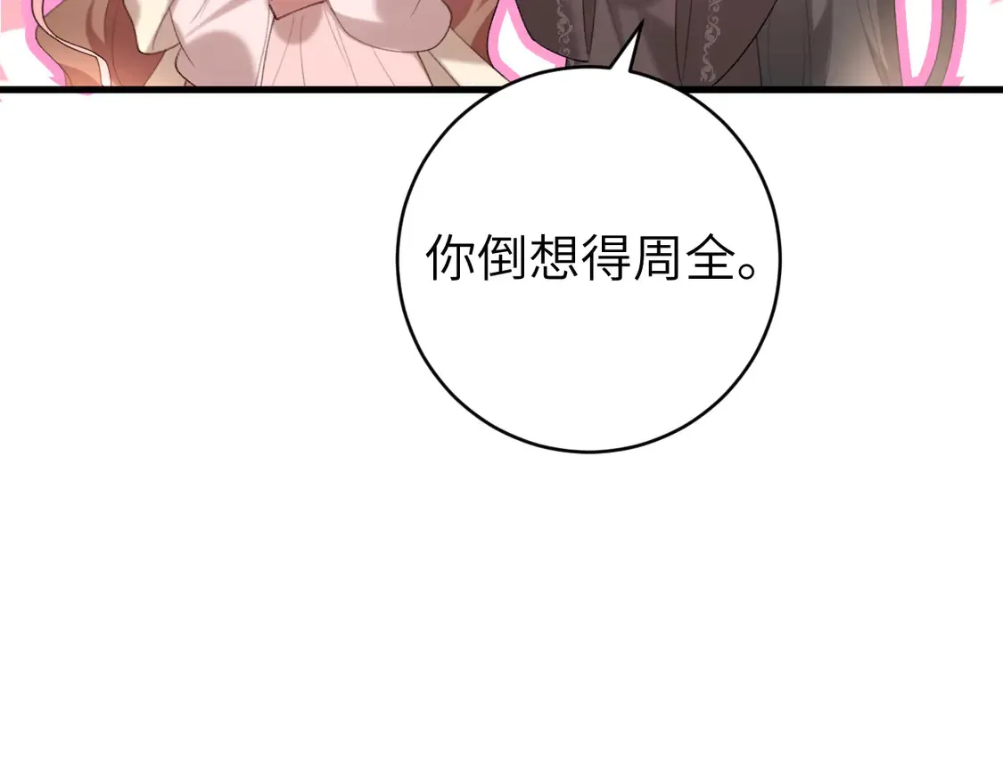 第248话 你......怕不怕？19