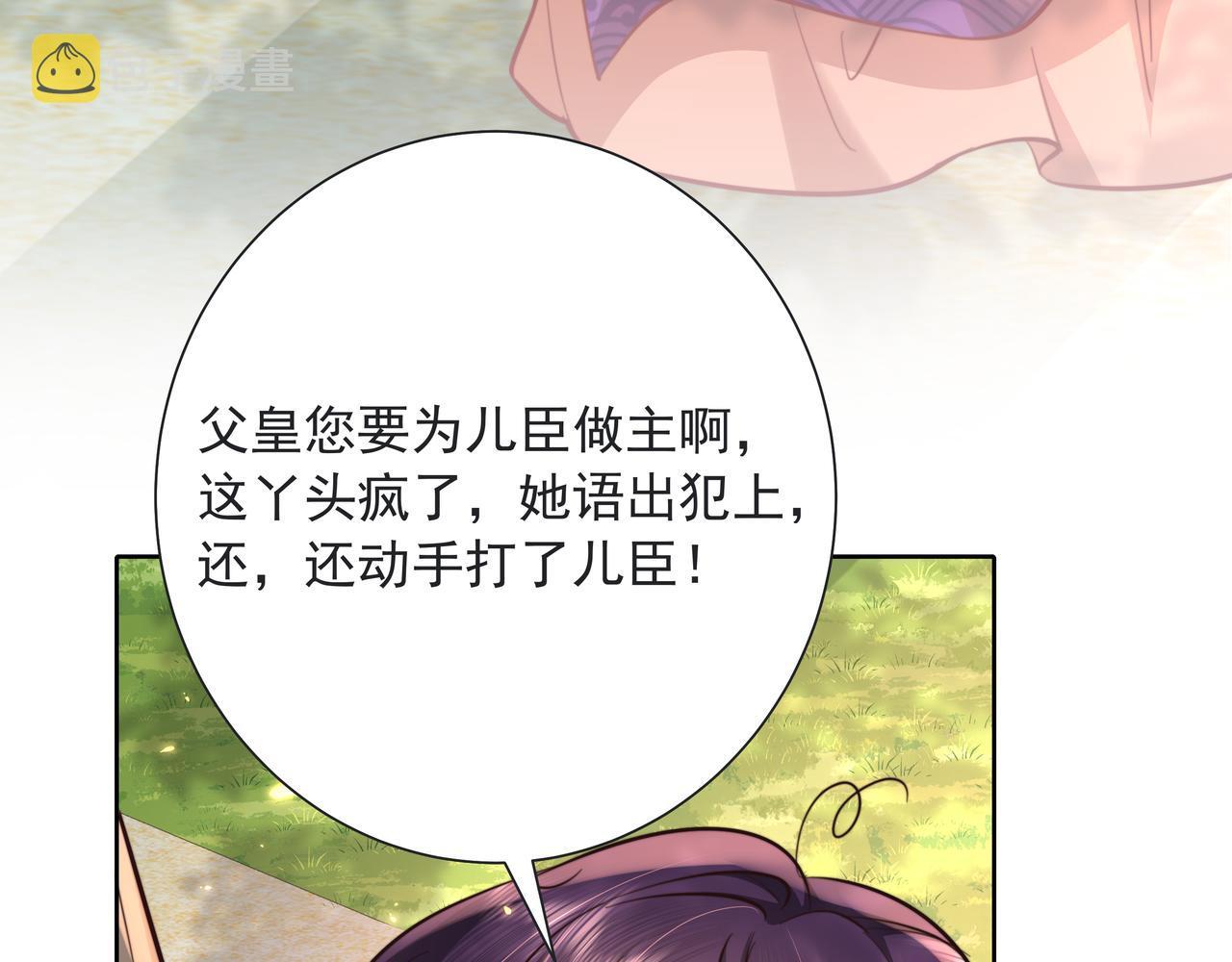 第25话 我身上脏17