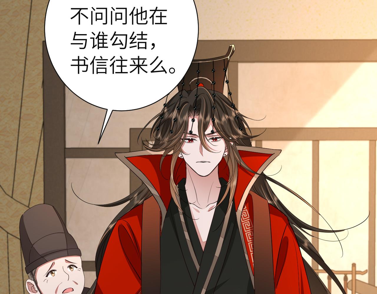 第113话 这次也要原谅我53