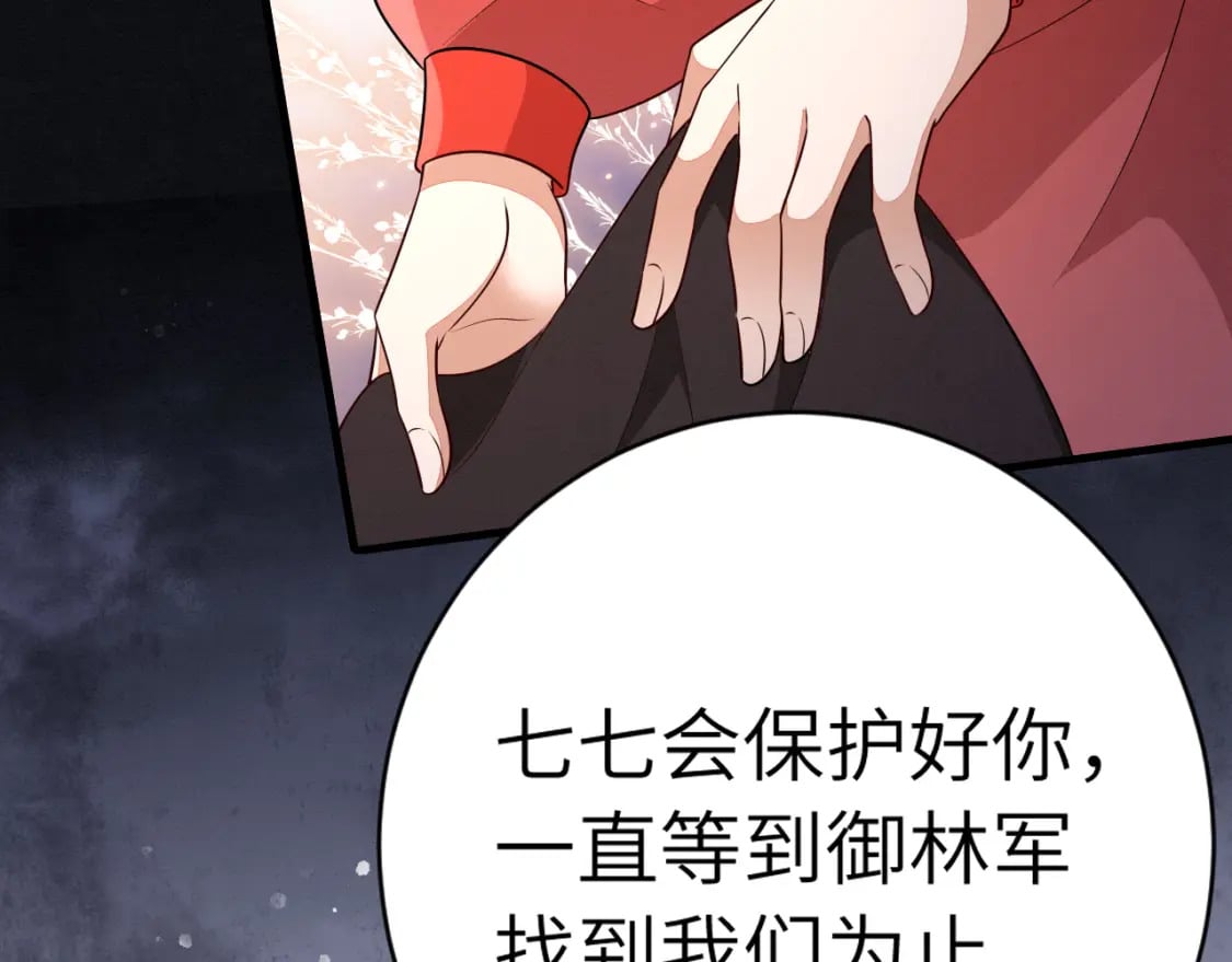 第153话 七七会保护好你17