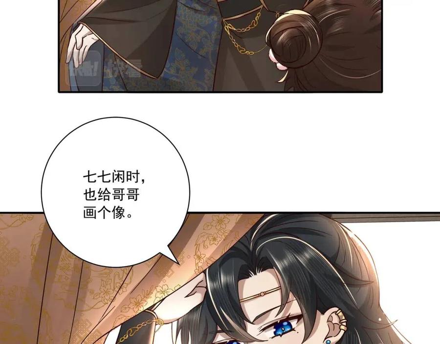 第17话 她像极了一位故人36