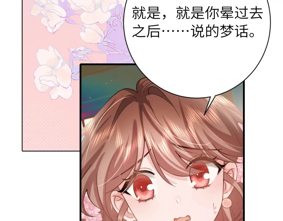 第230话 纯纯渣男行为啊！67