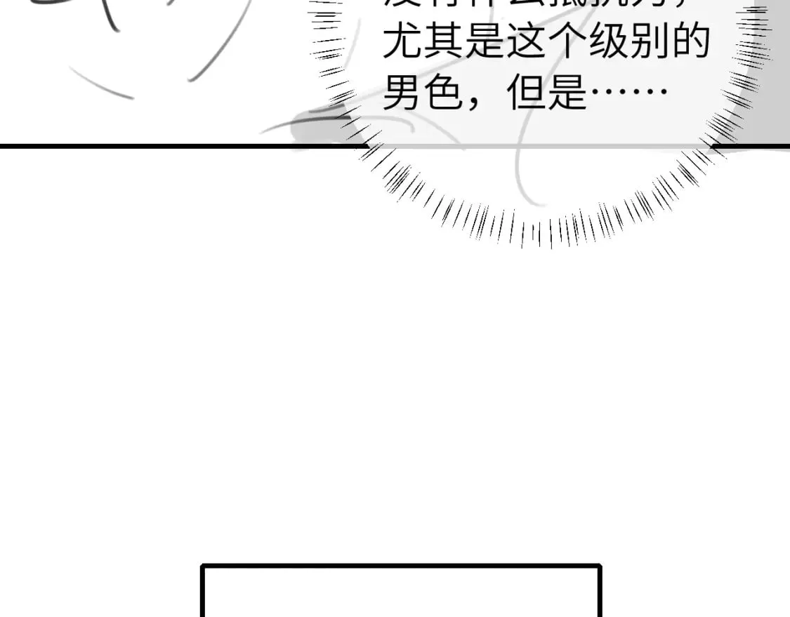 第228话 乖，叫声六哥哥88