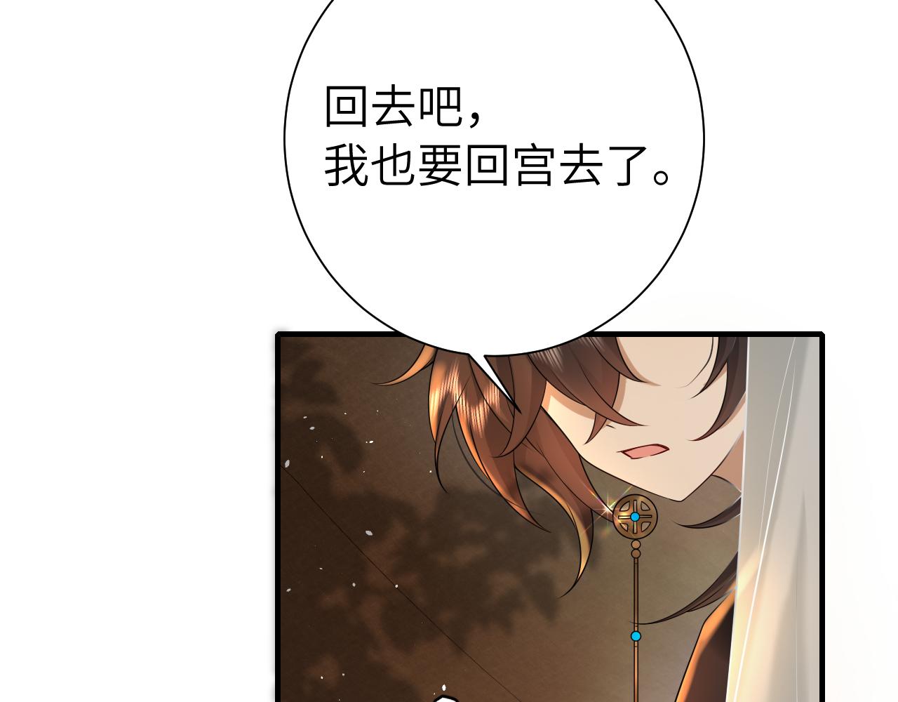 第117话 六哥哥带我回宫吧38