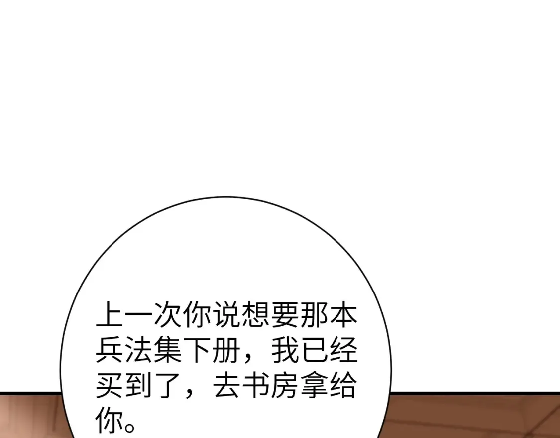 第235话 断指47
