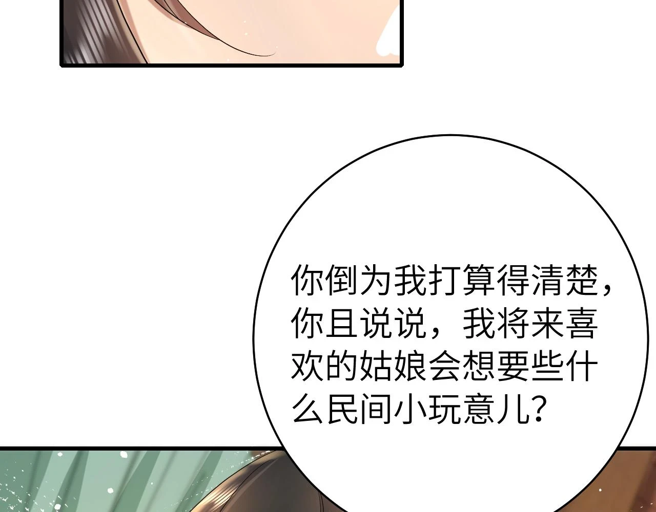第138话 六哥笑起来真好看33