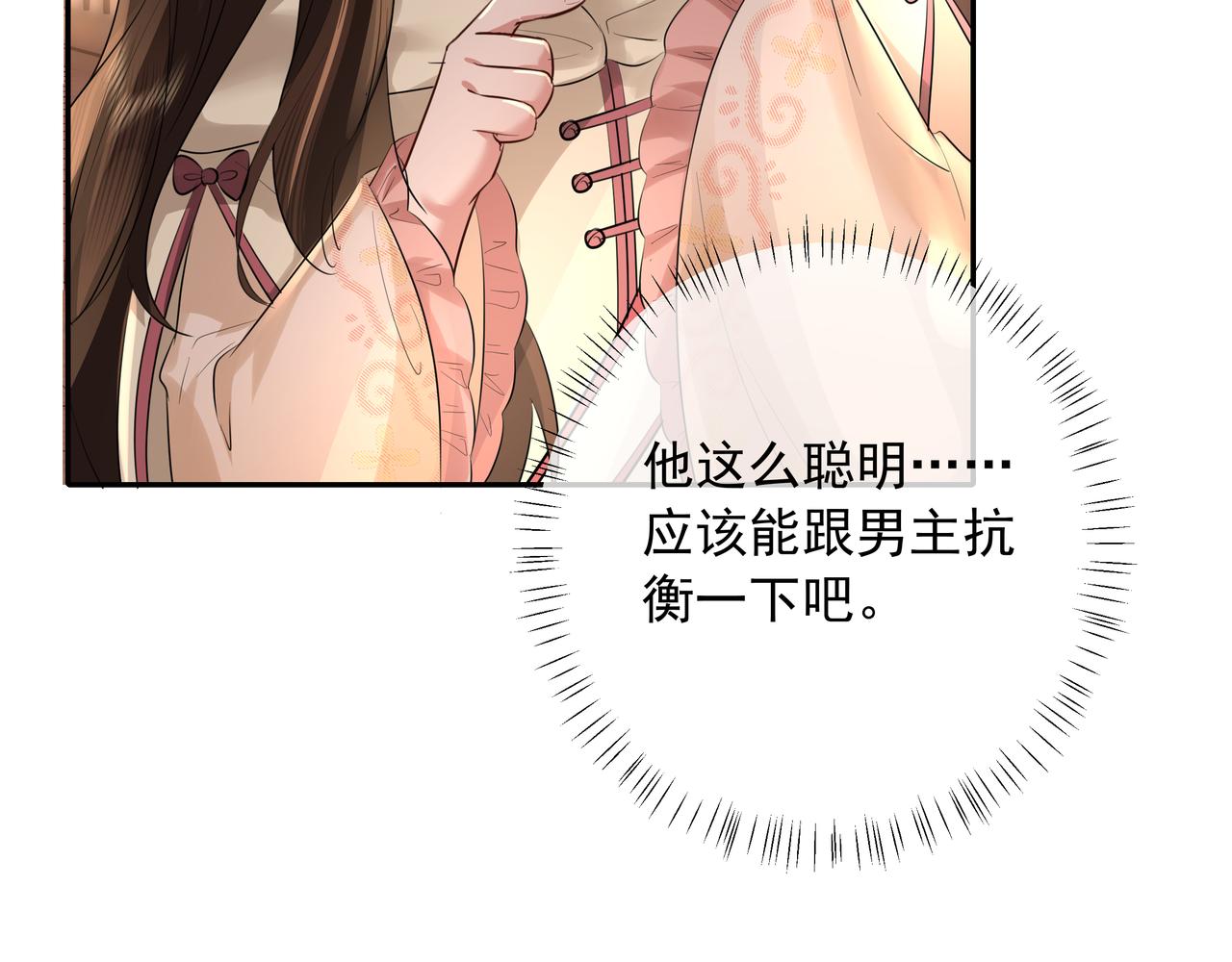 第36话 你以后能做太子吗？34