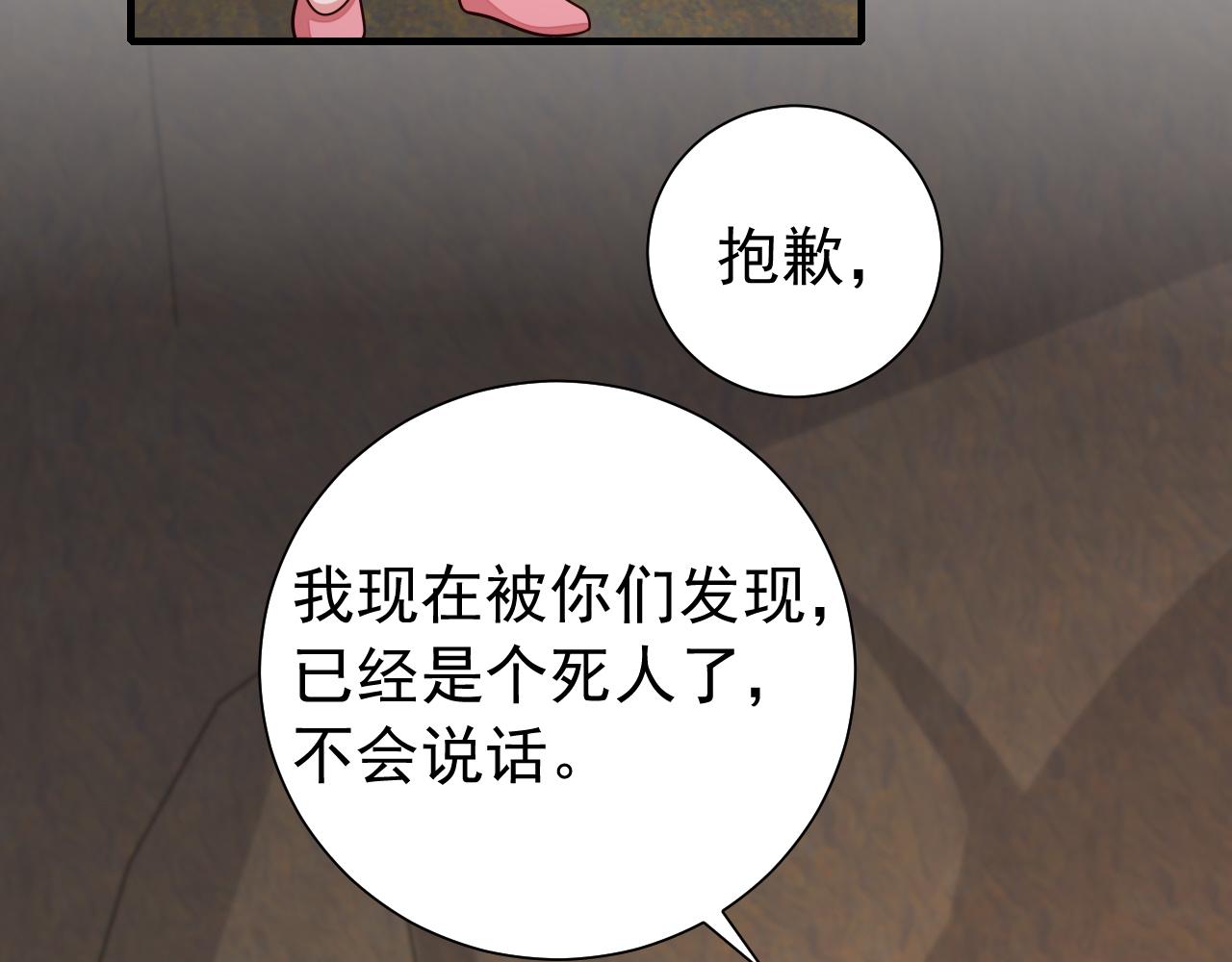 第89话 麻辣兔头55