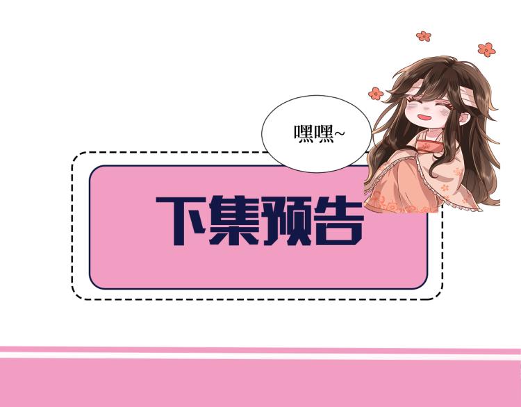 第10话 被讨厌了吗？87