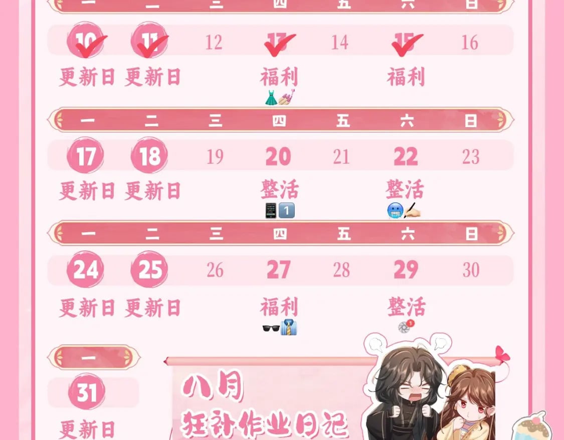 暑期加更第2期 ：表情包来咯~7