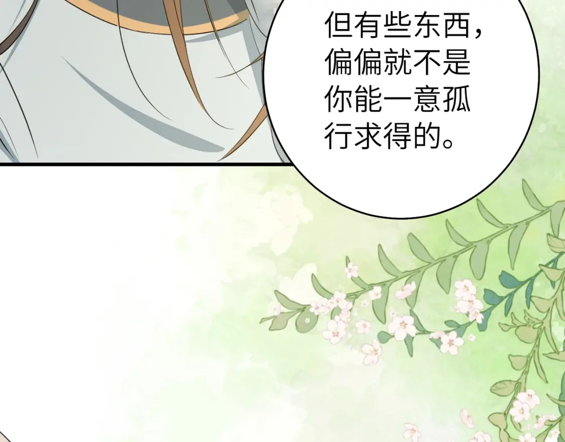 第145话 七七想要什么？11