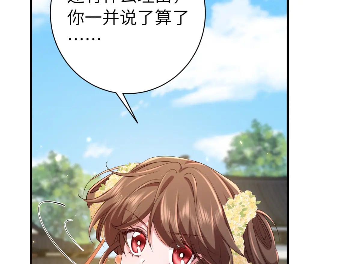 第175话 是我不好50