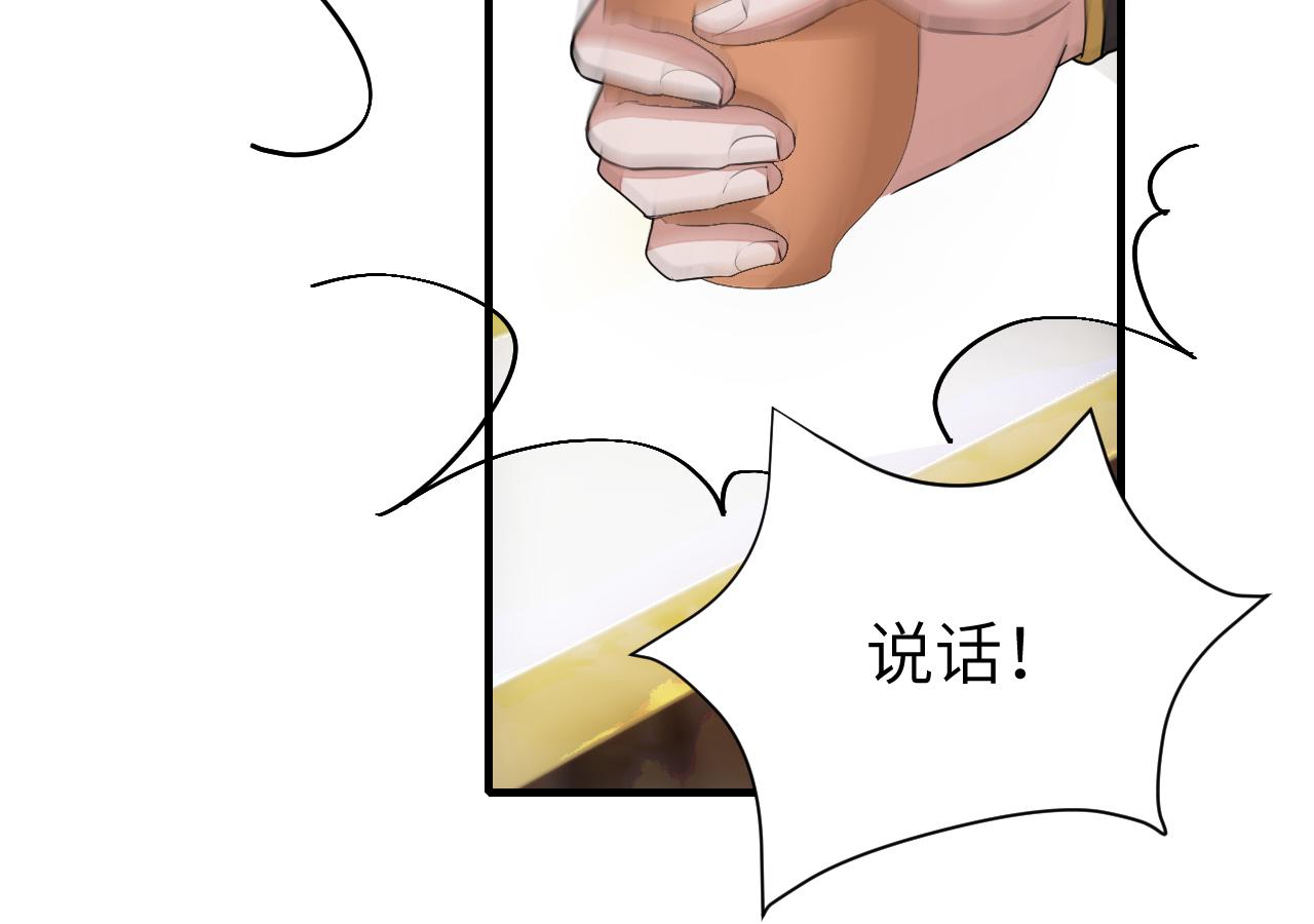 第122话 给朕瞧瞧？80