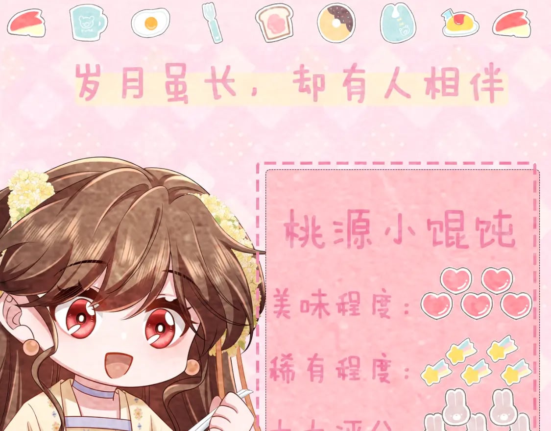 暑期加更第8期 公主菜单大曝光10