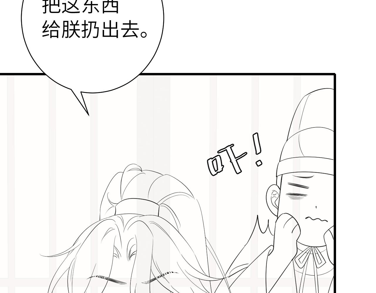 第121话 他好像图谋已久97