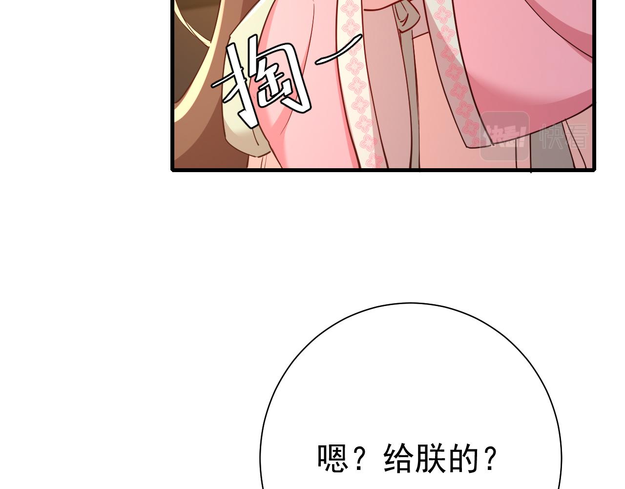 第99话 七七的平安符53