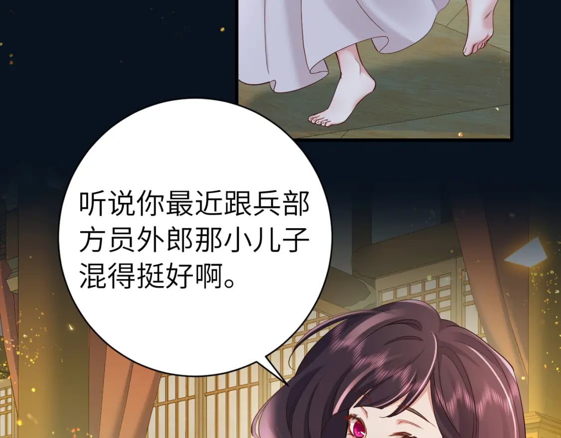 第191话 翊王是在找人吗？10