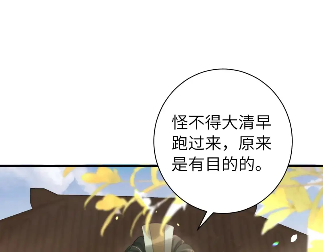 第218话 大皇兄对你好吧~53