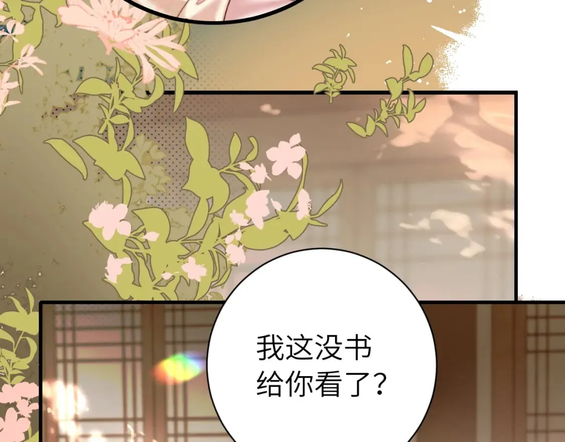 第228话 乖，叫声六哥哥46