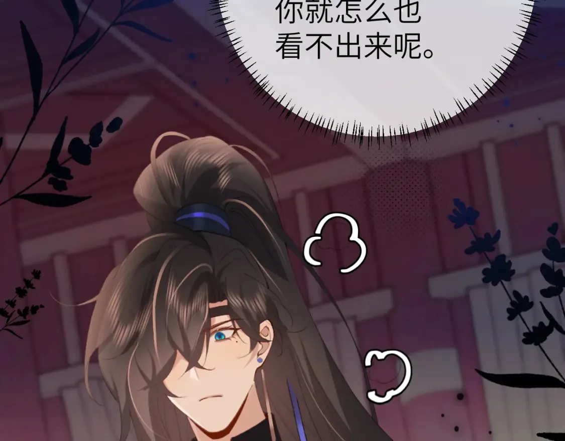 第236话 你怎么就看不出来呢？77