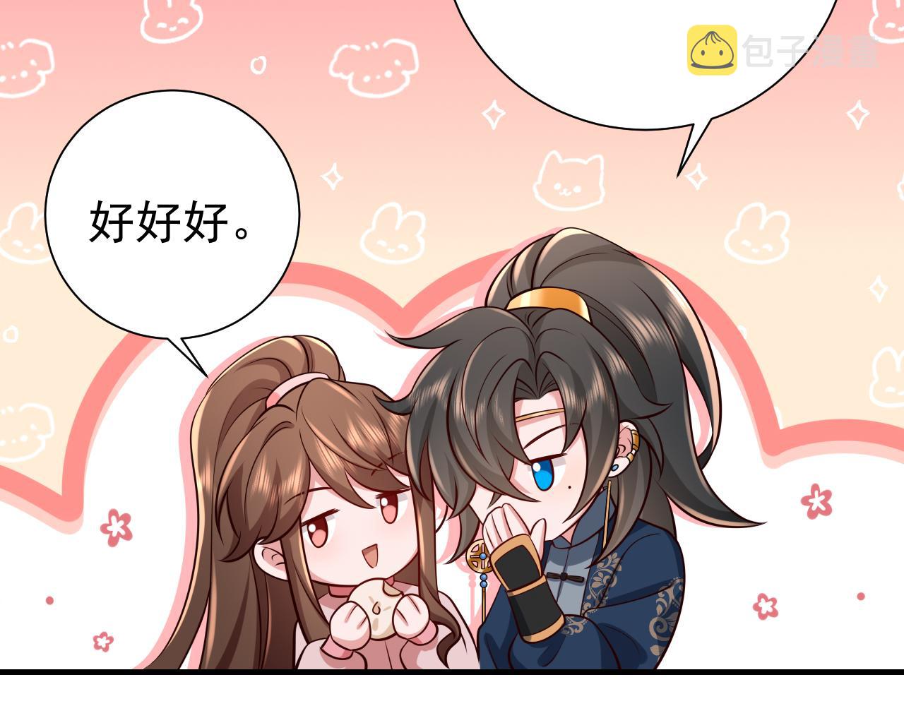第88话 听哥的！90