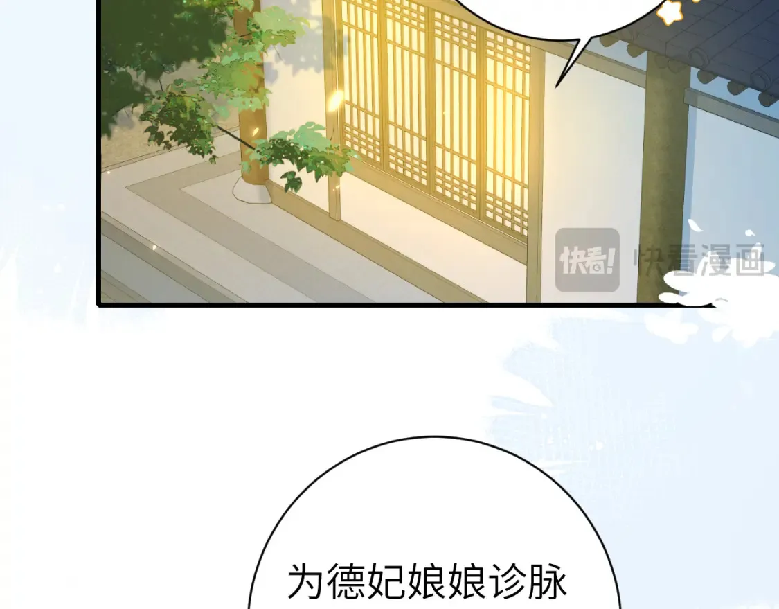 185话 还得赖着爹爹好多年~63