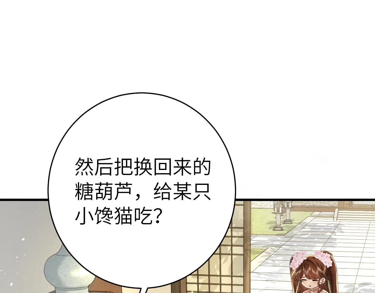 第138话 六哥笑起来真好看25