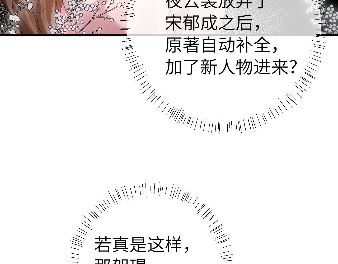 第117话 六哥哥带我回宫吧24