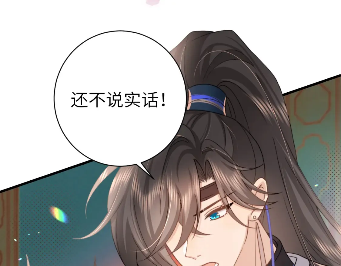 第230话 纯纯渣男行为啊！69