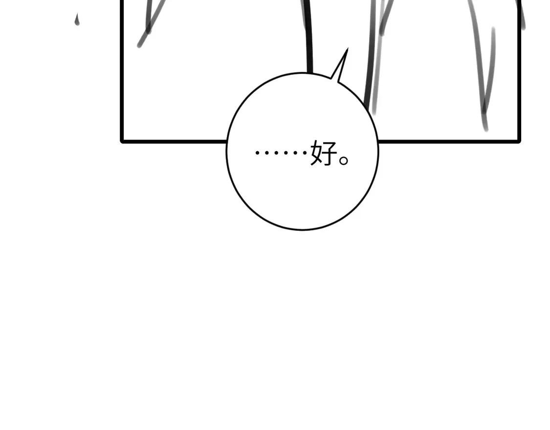 第246话 你会担心我吗？87