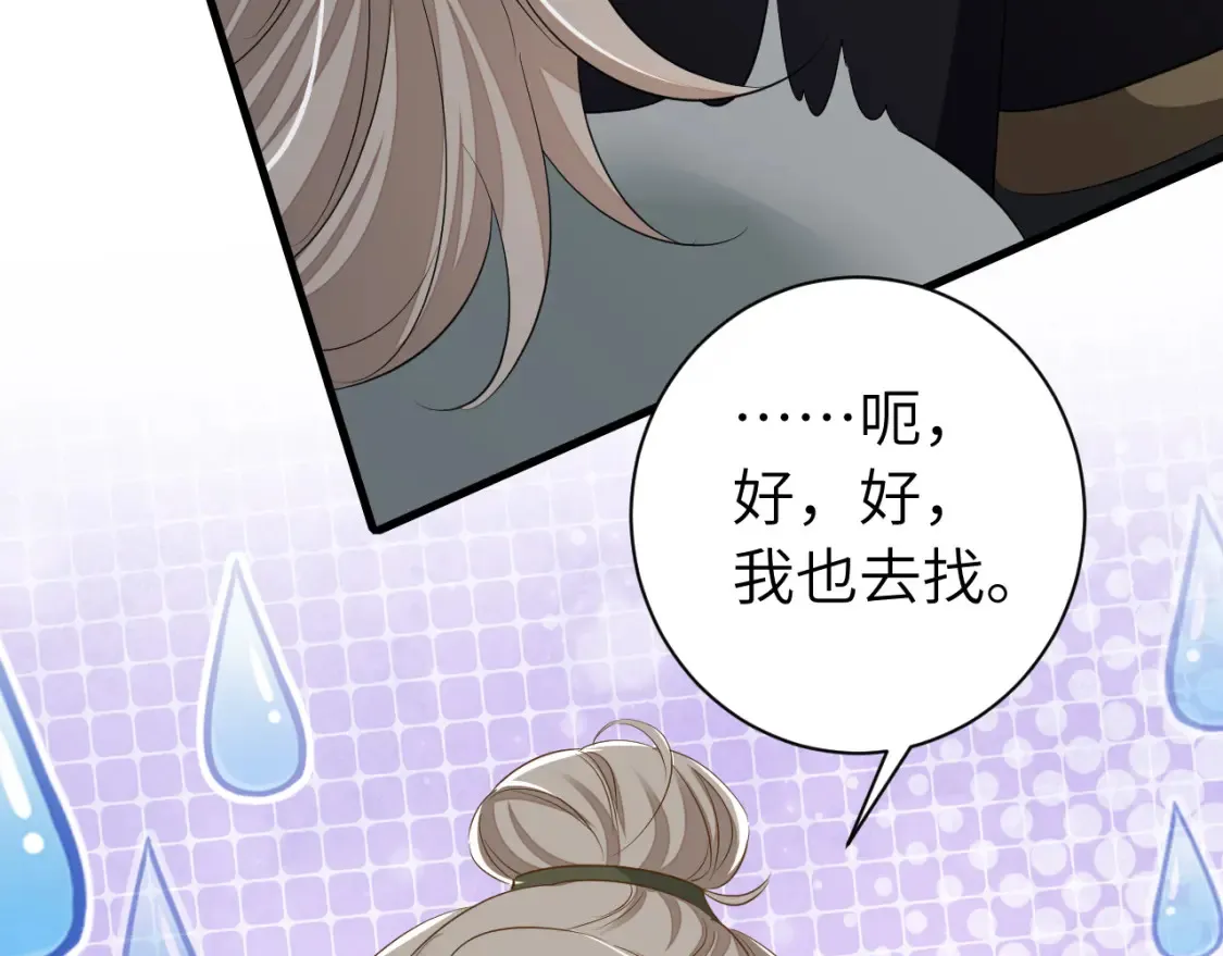 第160话 她的信…75