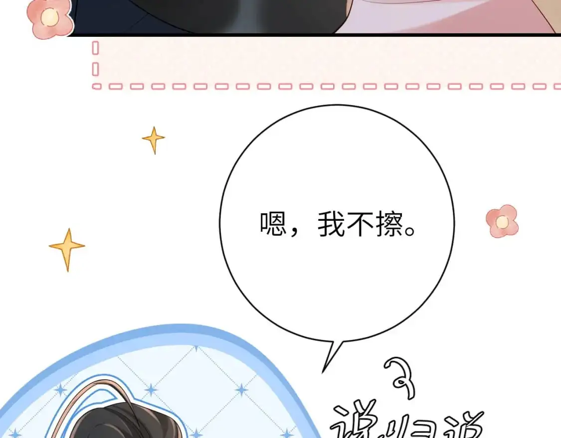 第208话 我…我葵水来了59