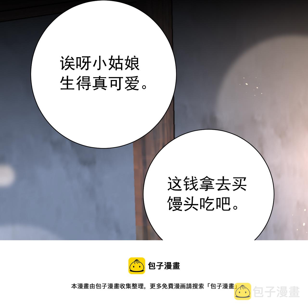 第62话 别碰我妹妹！28