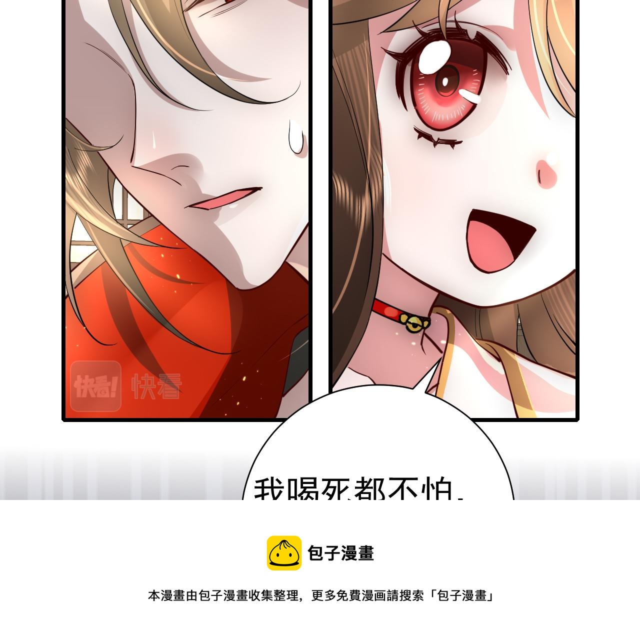 第59话 走，跟我去报仇！80
