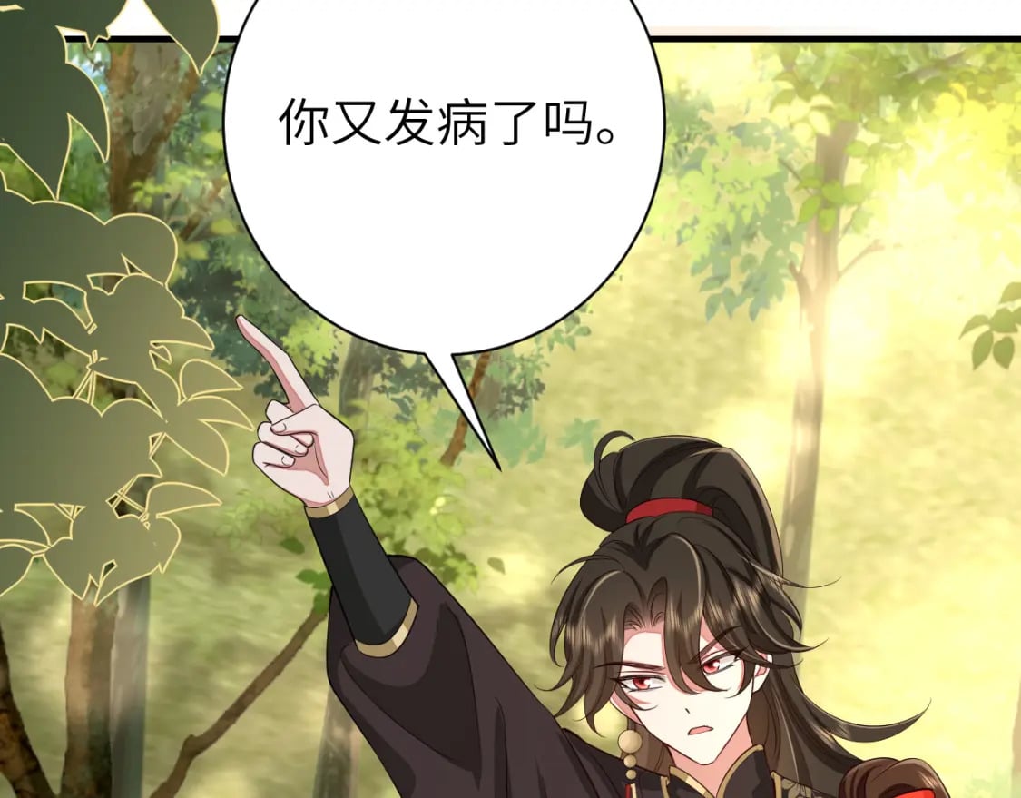 第152话 父皇爹爹你怎么了?!8