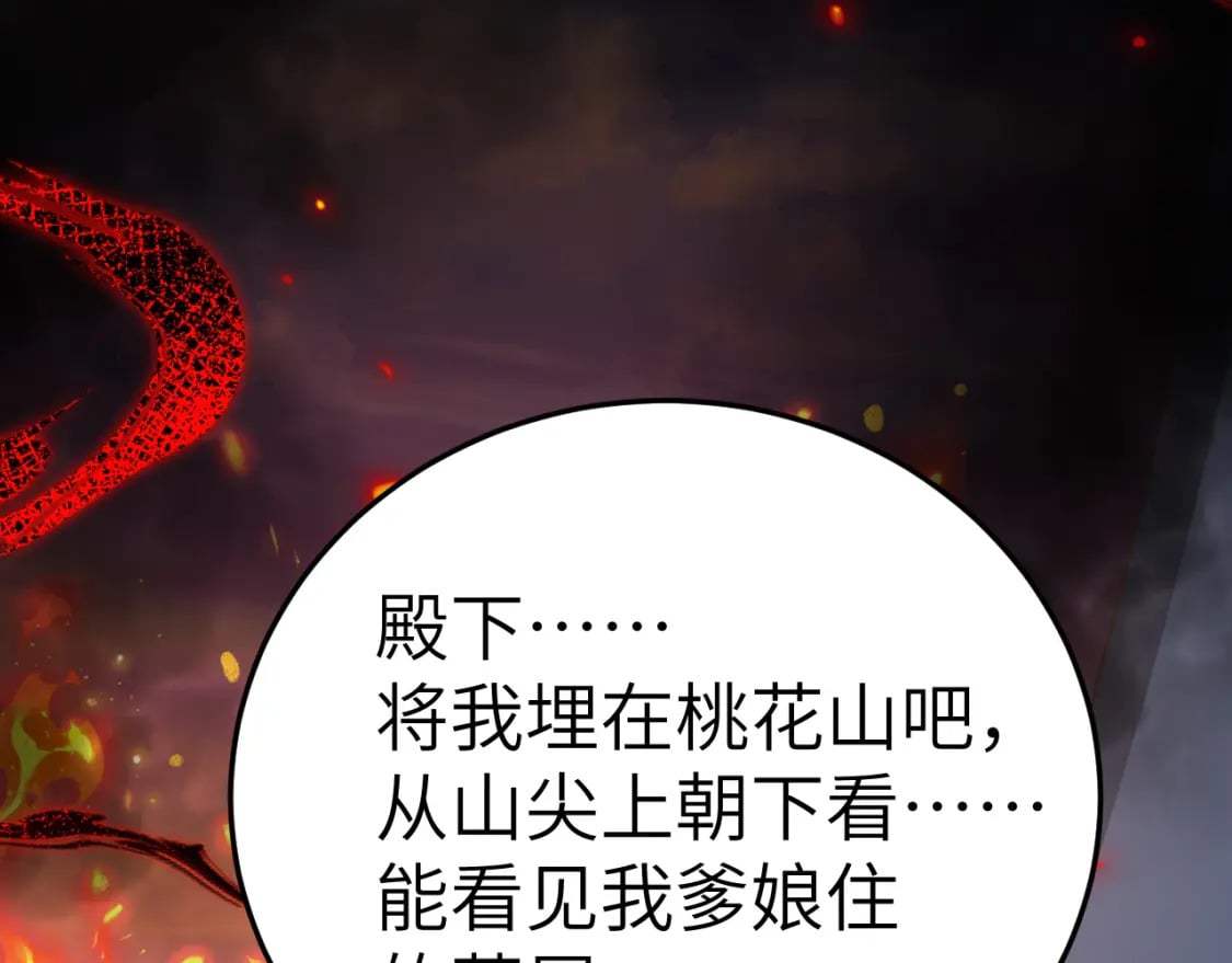 第180话 你的生辰我记着的18