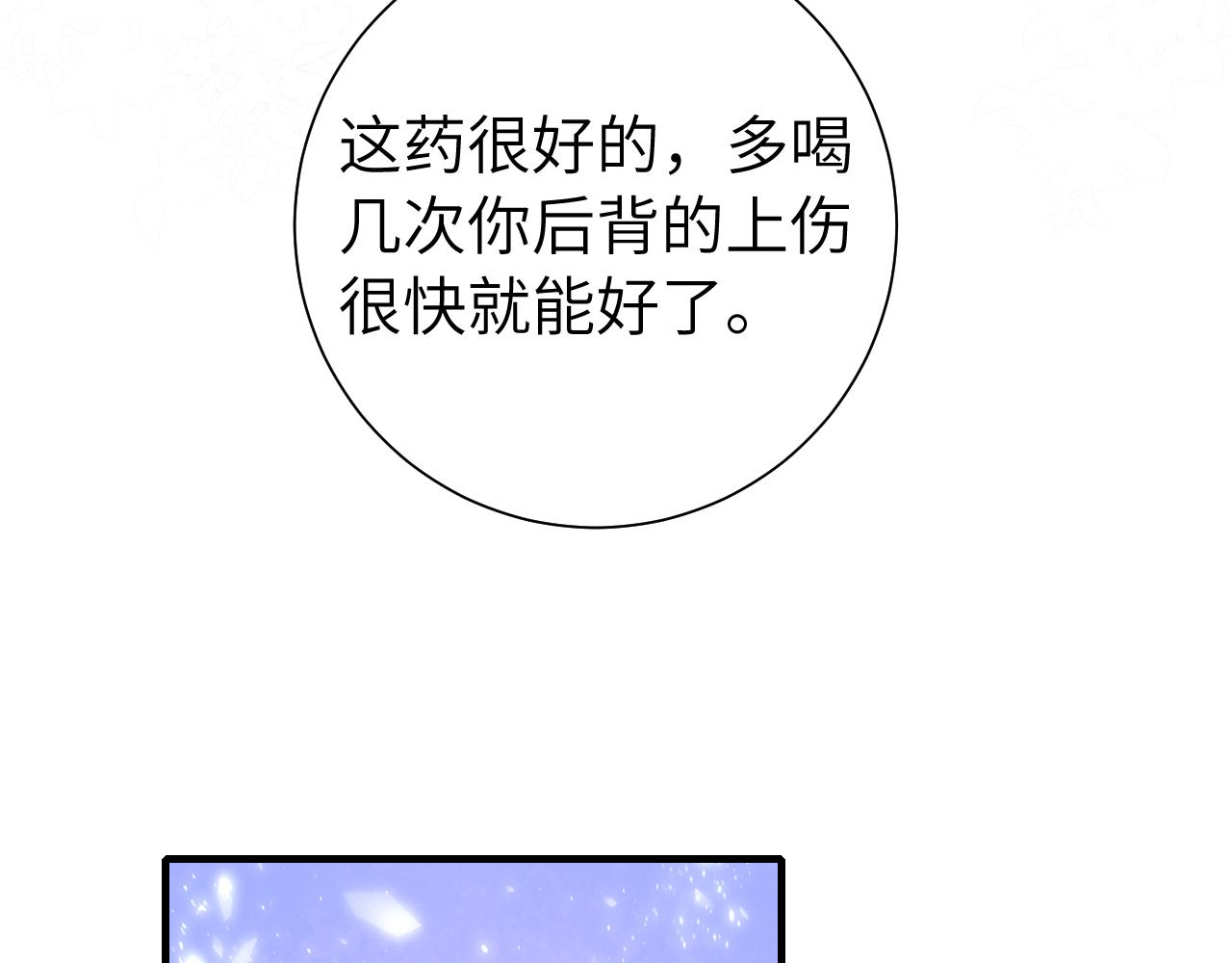 第120话 那鞭伤...没了？57