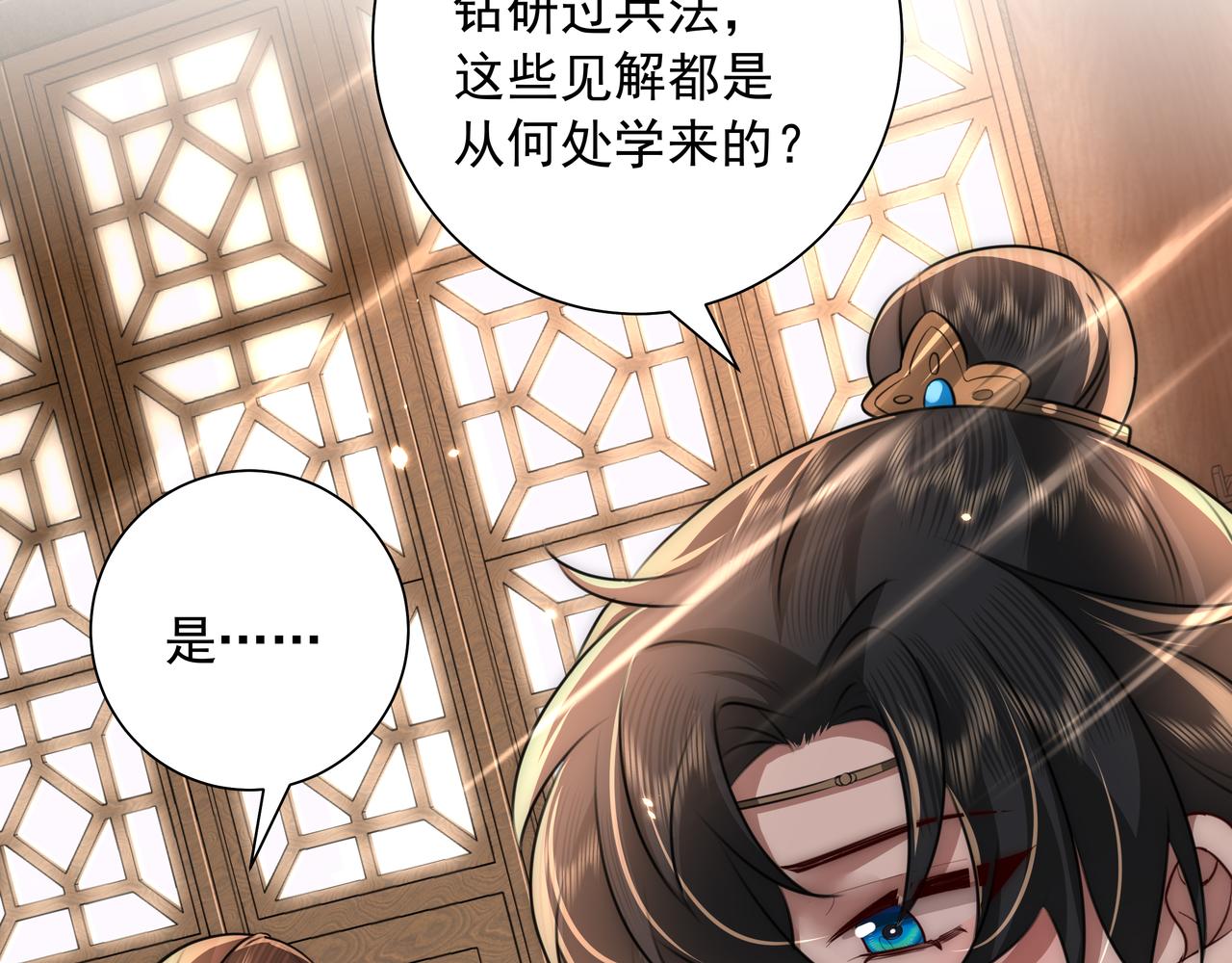 第48话 不要离我太远6