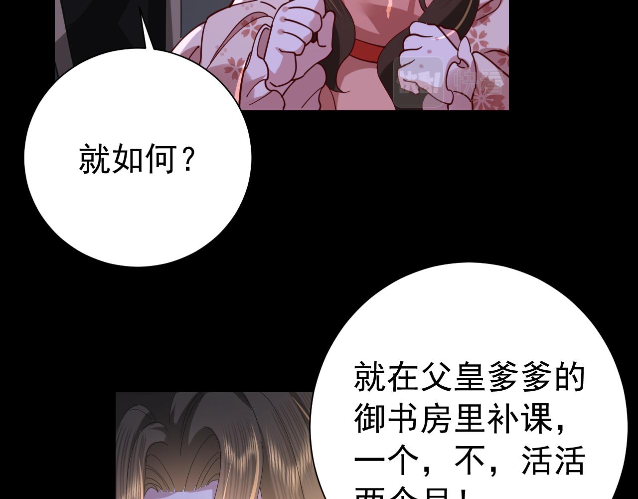 第65话 父皇爹爹最好啦48