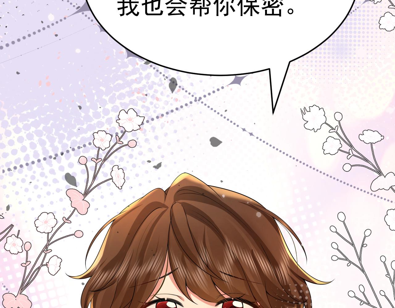 第119话 你背后的伤还疼不？56