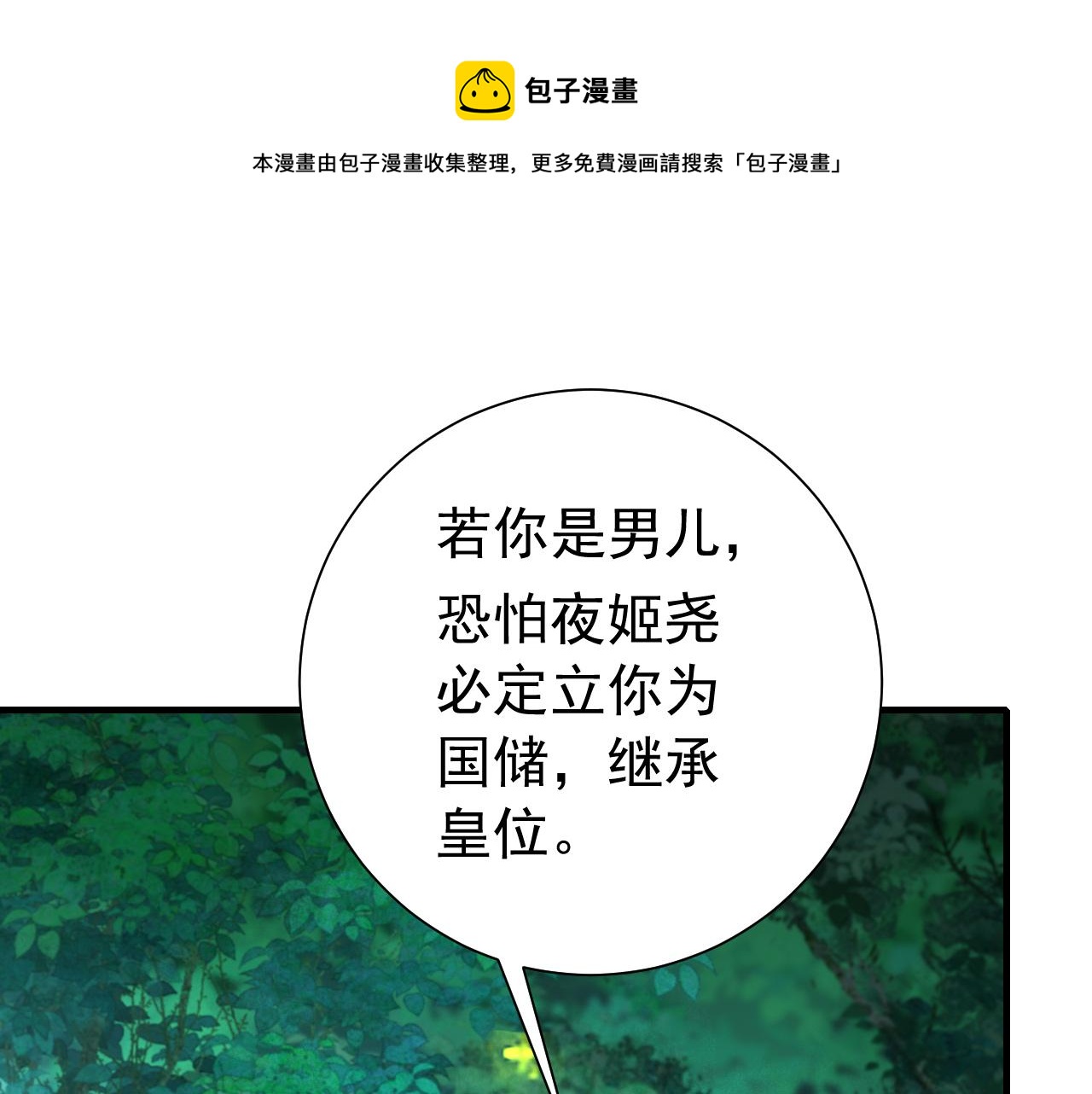 第71话 动摇的心20
