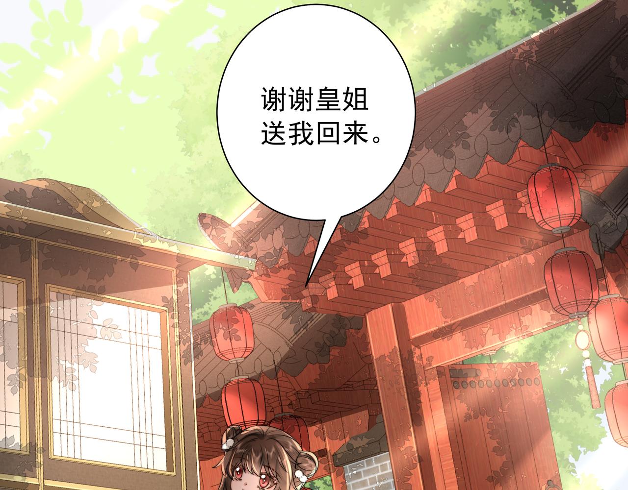第41话 你想起来了？40