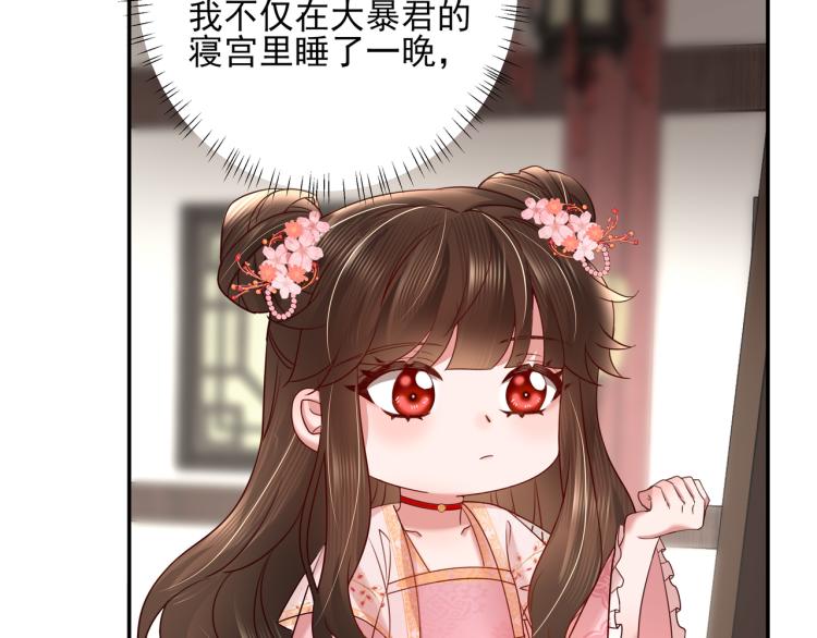第11话 大白是老虎？17