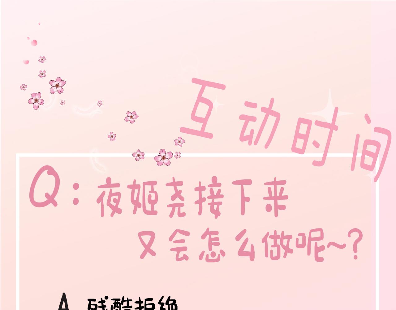 第22话 父皇爹爹别走！92